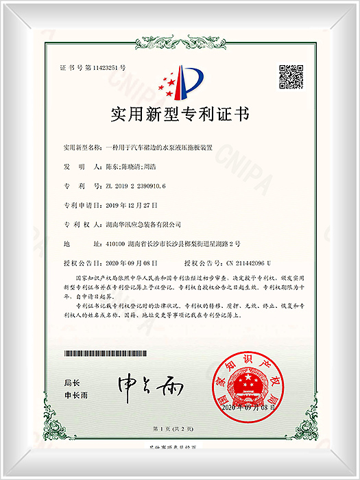KYZ1077—2019223909106一种用于汽车裙边的水泵液压拖板装置