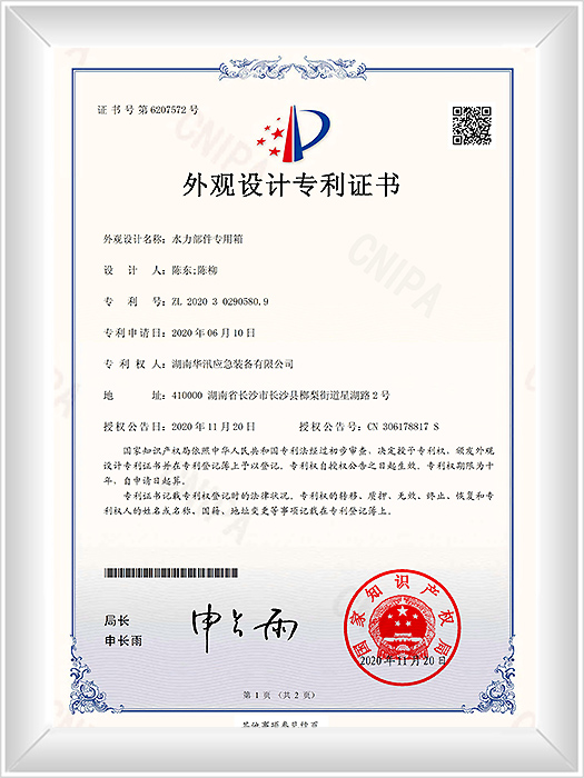 KYZ1362—2020302905809水力部件专用箱