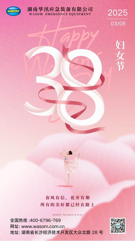 妇女节快乐！愿妳无惧时光，自成光芒 ！