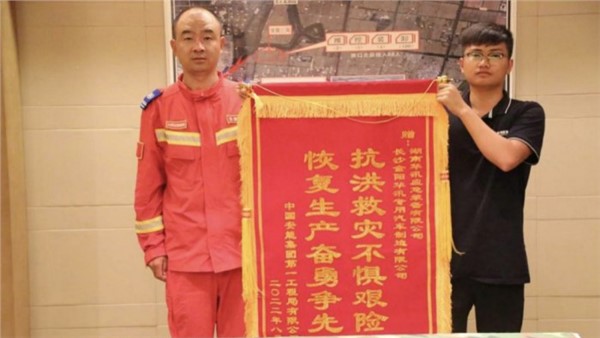 湖南华汛抢险救援队伍圆满完成盘锦抗洪抢险任务