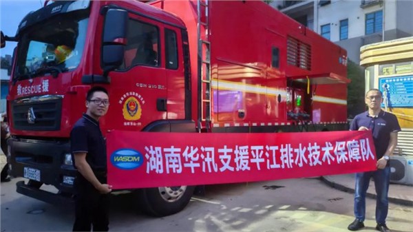 华汛队技术力量深入平江灾区为一线抢险队伍保驾护航